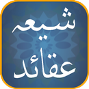 Shia Aqaid Urdu APK