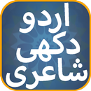 Dukhi Shayari Urdu APK