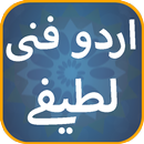 Urdu Funny Lateefay APK