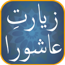 Ziyarat e Ashura with Urdu,English Translations APK