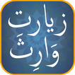 Ziarat e Waritha With Urdu and English Translation