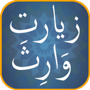 Ziarat e Waritha With Urdu and English Translation APK