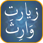 Ziarat e Waritha With Urdu and English Translation Zeichen