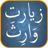Ziarat e Waritha With Urdu and English Translation icon