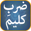 Zarb e Kaleem APK