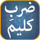 Zarb e Kaleem Zeichen