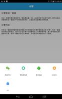 OneKeyPhone 截图 2