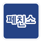 소셜 데이팅 앱 페친소 ไอคอน