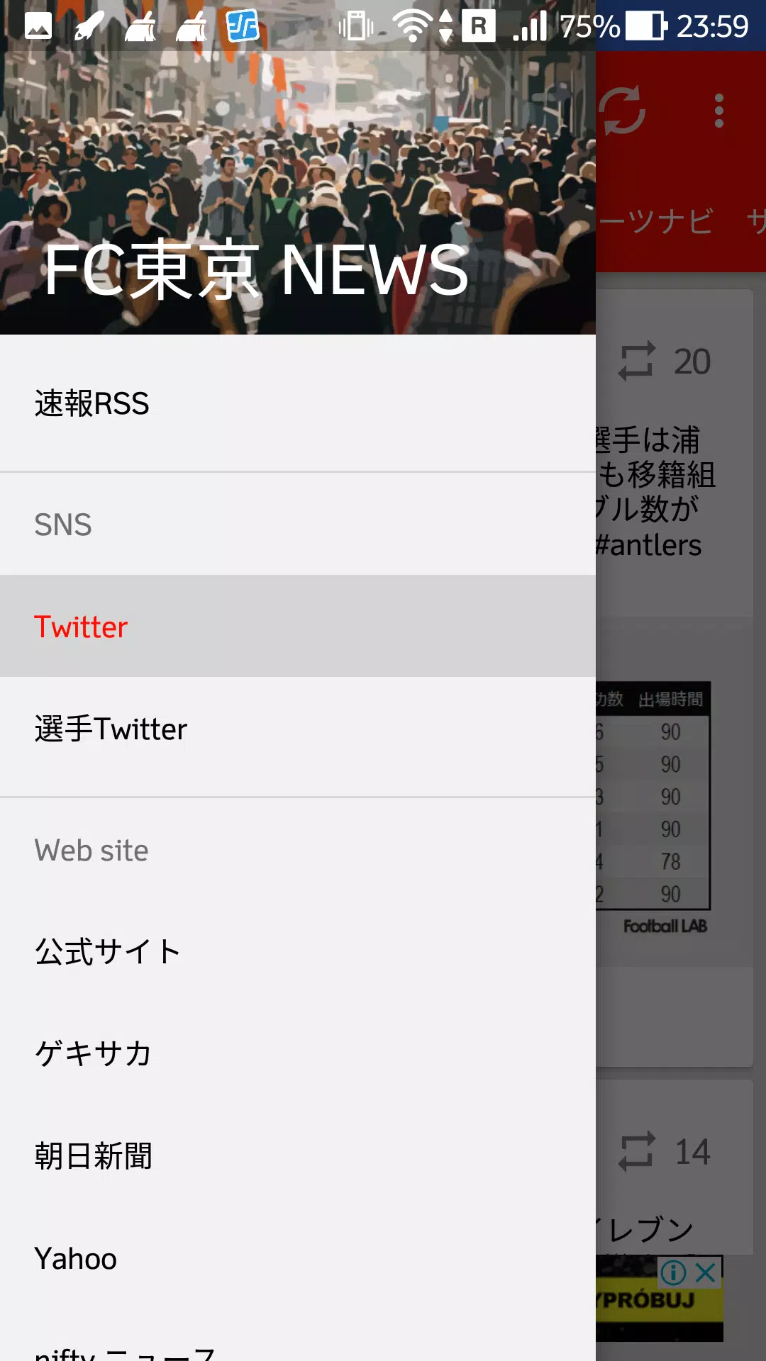 Android Indirme Icin Fc東京 ニュース速報 非公式 Apk