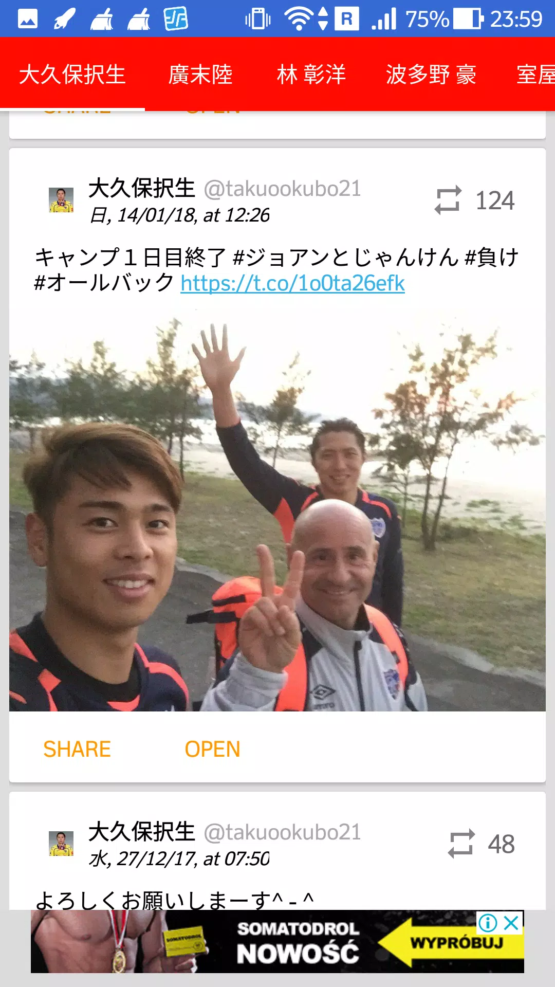 Android Indirme Icin Fc東京 ニュース速報 非公式 Apk