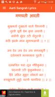 Aarti Sangrah (Lyrics) capture d'écran 3