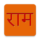 Shri Ram Raksha with Translate icône