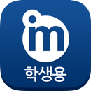 엠티처 학생용 뷰어 APK