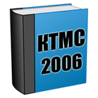 КТМС 2006 أيقونة