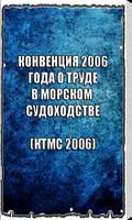 Poster КТМС 2006