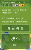 初級ドイツ語問題集 اسکرین شاٹ 2