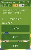 初級ドイツ語問題集 capture d'écran 3