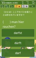 برنامه‌نما 初級ドイツ語問題集 عکس از صفحه