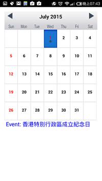 香港假期月曆 screenshot 3