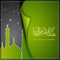 Eid Al-Adha Mubarak Wishes Cards capture d'écran 1