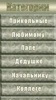 C 23 Февраля поздравления screenshot 1