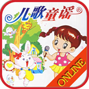 Baby Songs(Flash Player) APK