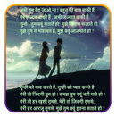 APK 1000+ Hindi Shayari 2018