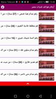 ارقام جميلات مصر screenshot 2