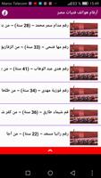 ارقام جميلات مصر syot layar 3