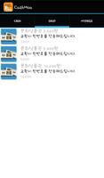 캐시모아2 - 돈버는 어플, 문화상품권 screenshot 3