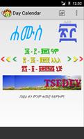Ethiopian Calendar screenshot 1