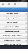 مفتاح النجاح captura de pantalla 1