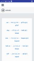 learn Arabic words screenshot 2