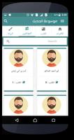 موسوعة الحديث اسکرین شاٹ 1