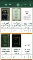المكتبة الإسلامية-قارئ المكتبة Affiche