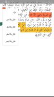 Islamic Library - Shamela Book screenshot 3