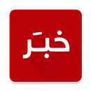 Khabar APK