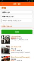 饭赋 ภาพหน้าจอ 1