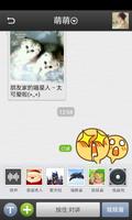 飞聊 screenshot 3