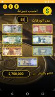 Feloos فلوس poster