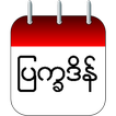 ”(Unicode) MmCalendar 2015