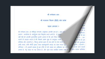 Gajanan Maharaj Pothi Hindi imagem de tela 2