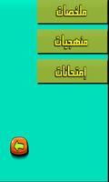 ملخصات الفلسفة و منهجيات و إمتحانات 2 باك -كل شعب screenshot 1