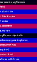 1 Schermata women ayurvedic nuske in hindi