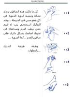 العلاج عبر باطن القدم تصوير الشاشة 1