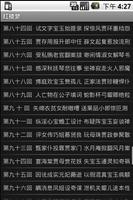红楼梦 penulis hantaran