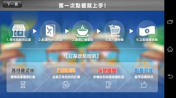 鐵木咖啡 點餐APP screenshot 1