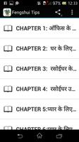 Feng Shui Tips in Hindi โปสเตอร์