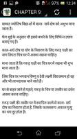 Feng Shui Tips in Hindi screenshot 2