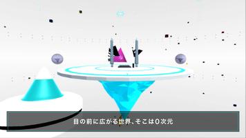 フェンリル2019年度新卒採用0次選考VR 截图 1